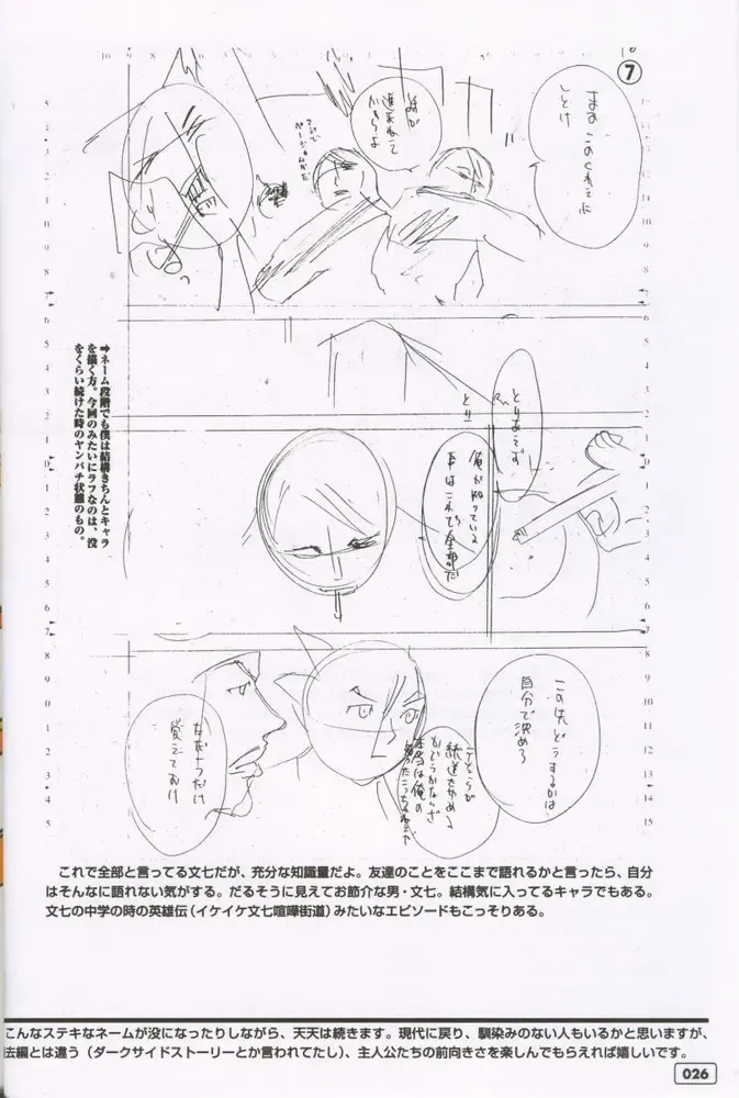 [Oh Great] G3 Vol. 02 Fhentai - Page 25