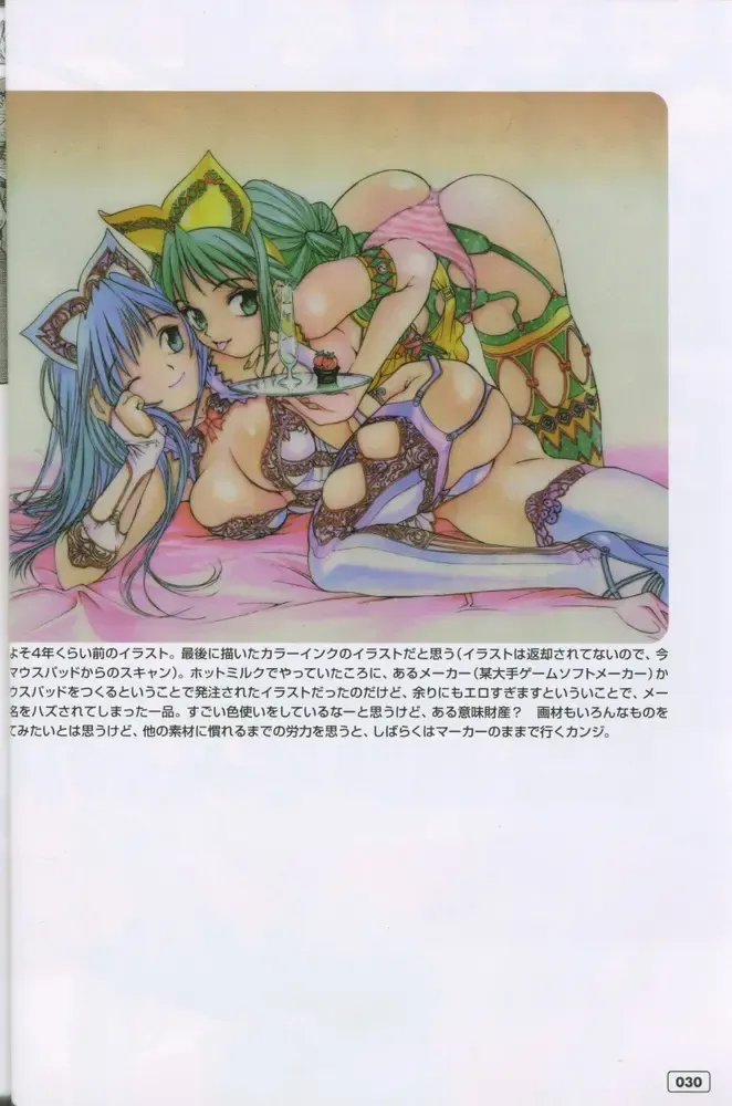 [Oh Great] G3 Vol. 02 Fhentai - Page 29