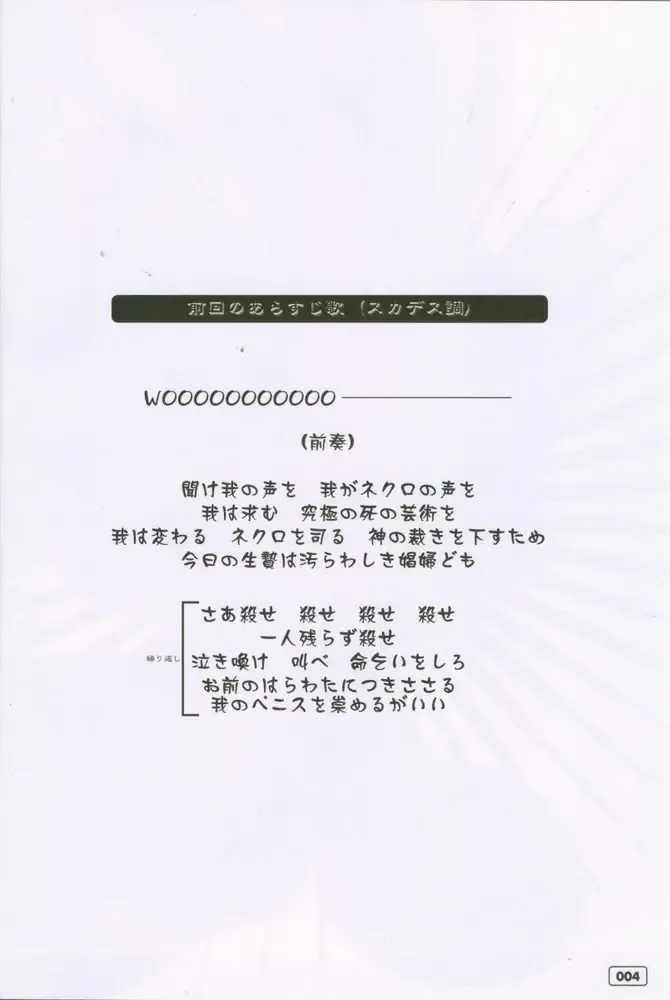 [Oh Great] G3 Vol. 02 Fhentai - Page 3