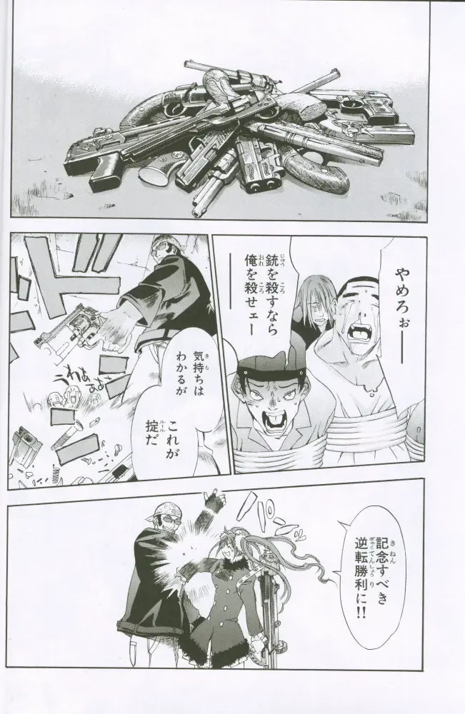 [Oh Great] G3 Vol. 02 Fhentai - Page 37