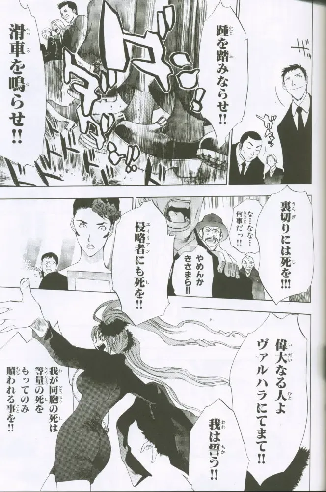 [Oh Great] G3 Vol. 02 Fhentai - Page 48