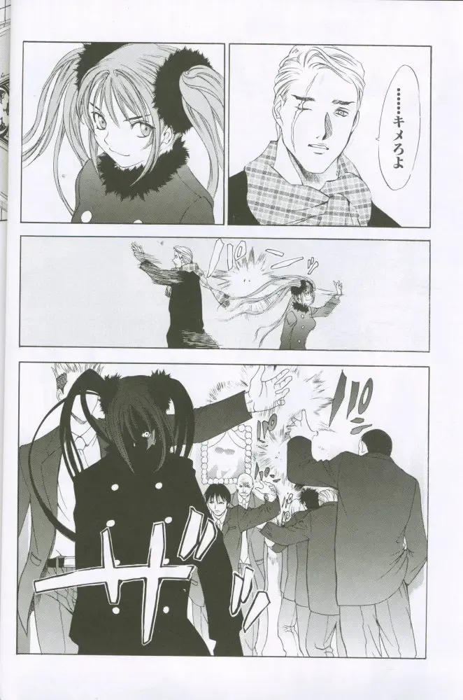 [Oh Great] G3 Vol. 02 Fhentai - Page 51