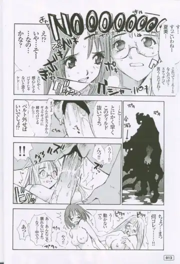 [Oh Great] G3 Vol. 02 Fhentai - Page 11