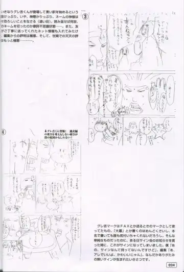 [Oh Great] G3 Vol. 02 Fhentai - Page 23