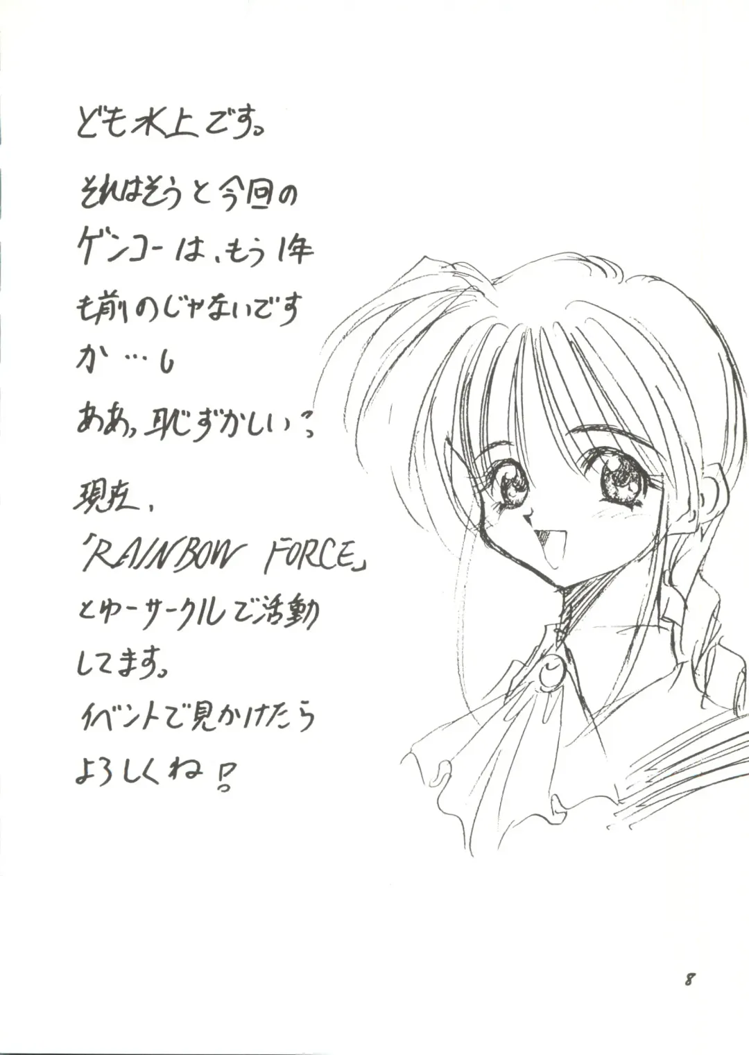 Bishoujo Doujin Peach Club - Pretty Gal's Fanzine Peach Club 7 Fhentai - Page 10