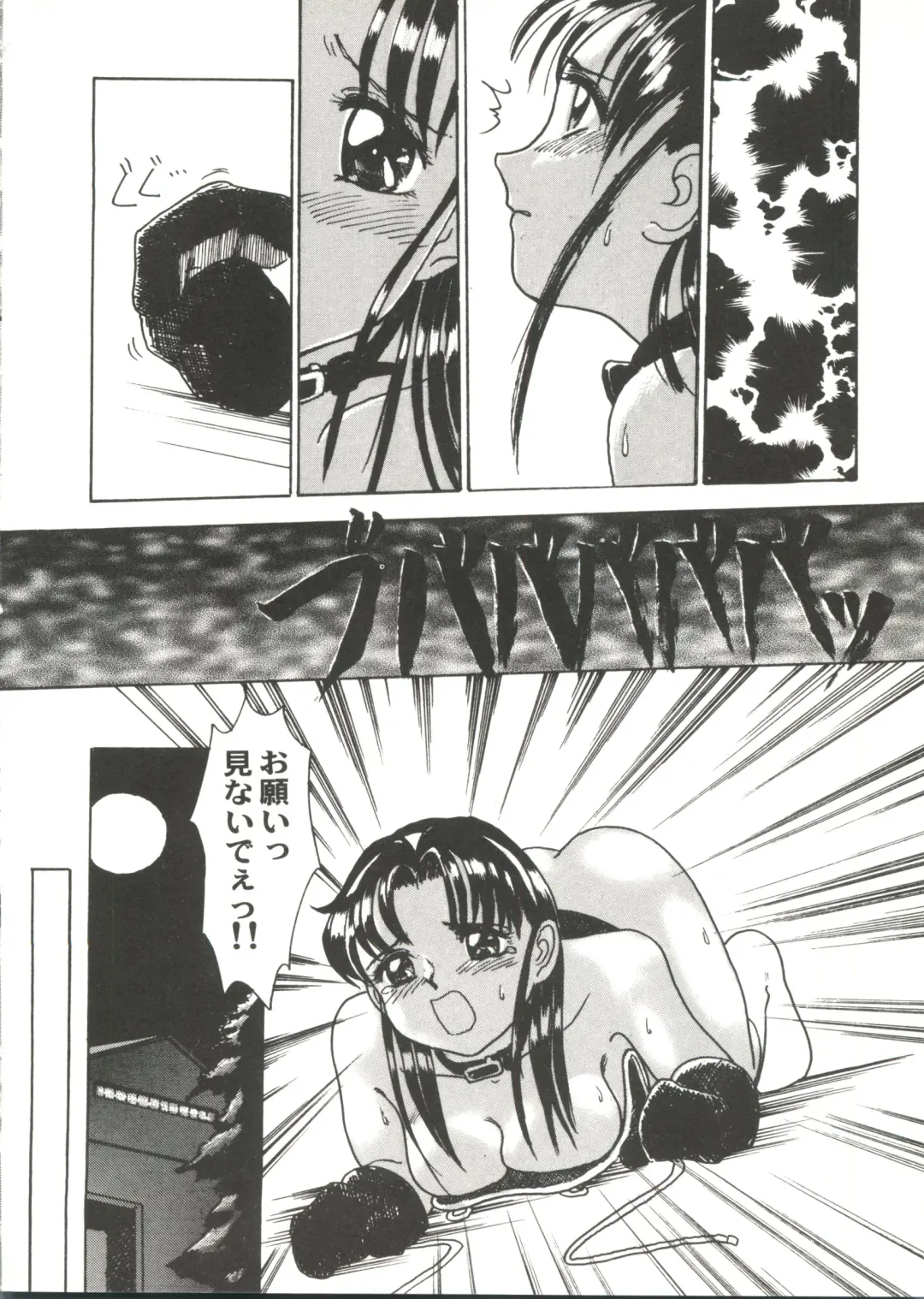 Bishoujo Doujin Peach Club - Pretty Gal's Fanzine Peach Club 7 Fhentai - Page 100