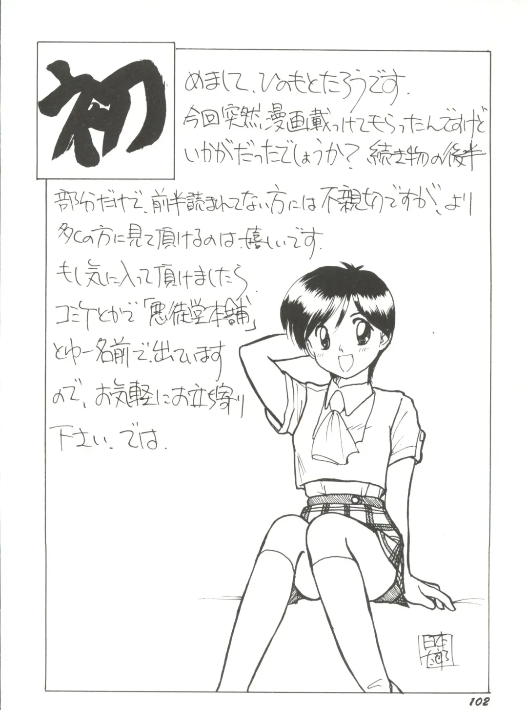 Bishoujo Doujin Peach Club - Pretty Gal's Fanzine Peach Club 7 Fhentai - Page 104