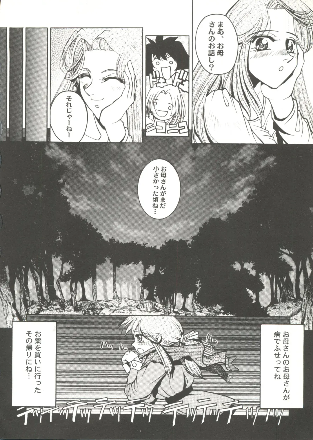 Bishoujo Doujin Peach Club - Pretty Gal's Fanzine Peach Club 7 Fhentai - Page 106
