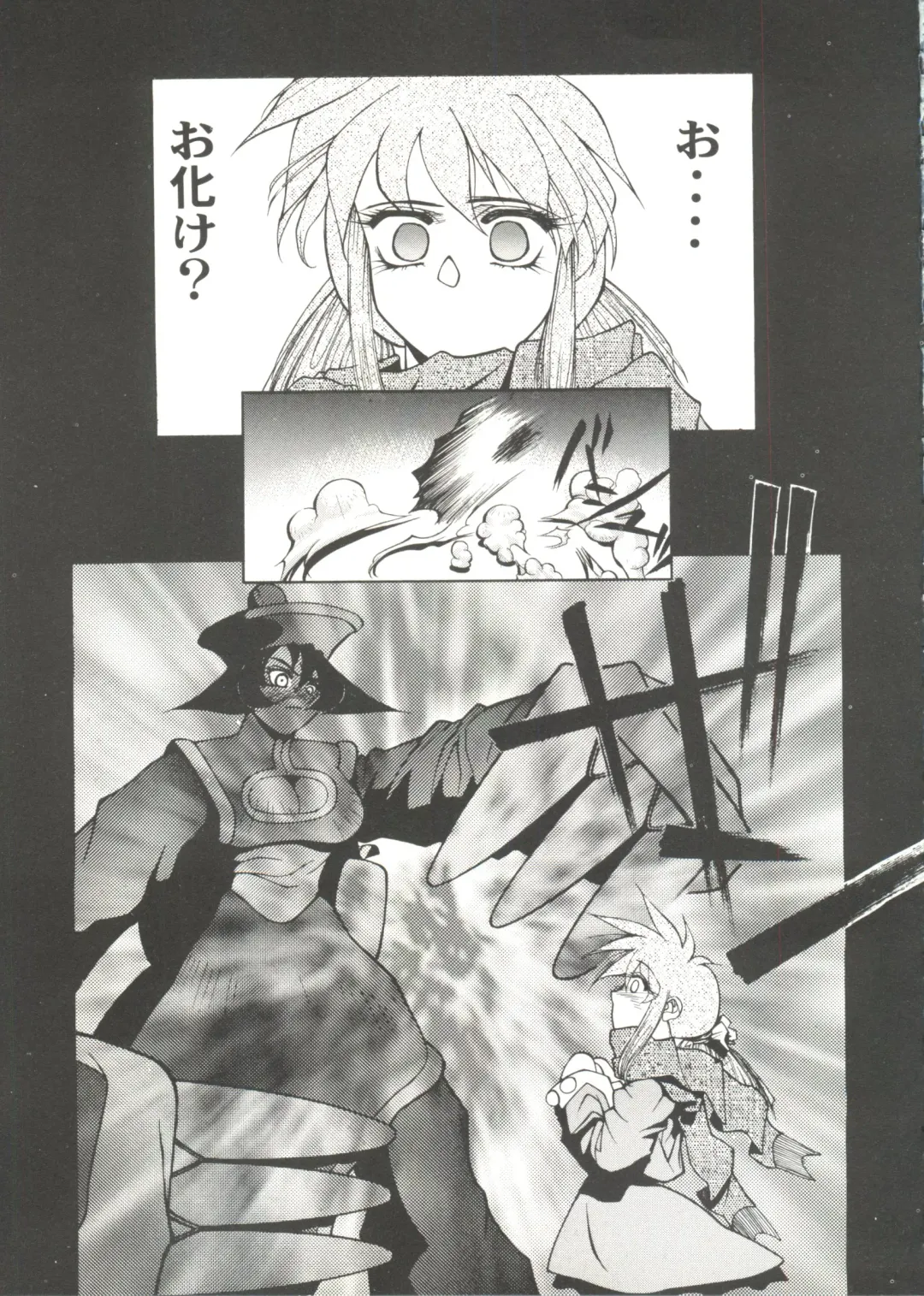 Bishoujo Doujin Peach Club - Pretty Gal's Fanzine Peach Club 7 Fhentai - Page 111