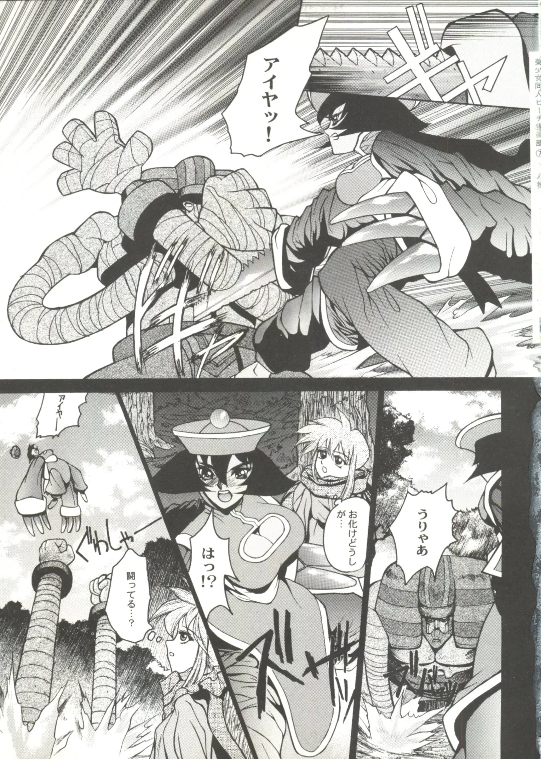 Bishoujo Doujin Peach Club - Pretty Gal's Fanzine Peach Club 7 Fhentai - Page 115