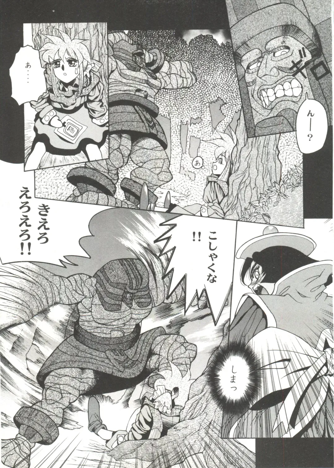 Bishoujo Doujin Peach Club - Pretty Gal's Fanzine Peach Club 7 Fhentai - Page 117