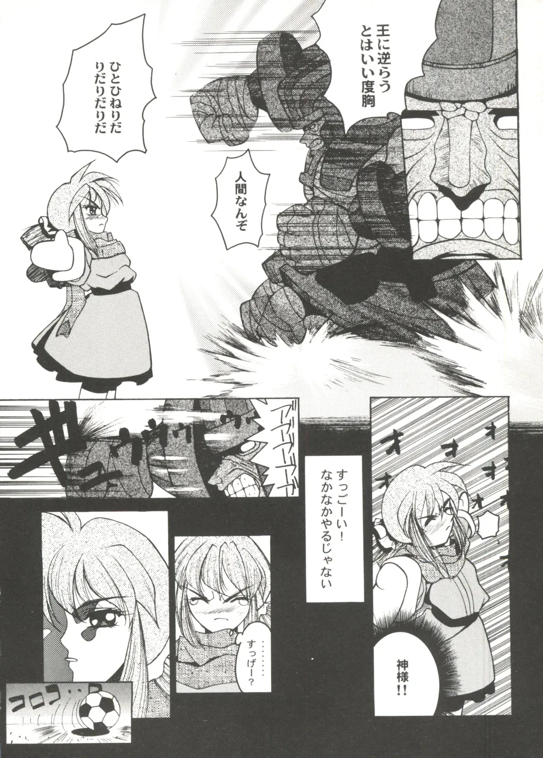 Bishoujo Doujin Peach Club - Pretty Gal's Fanzine Peach Club 7 Fhentai - Page 124