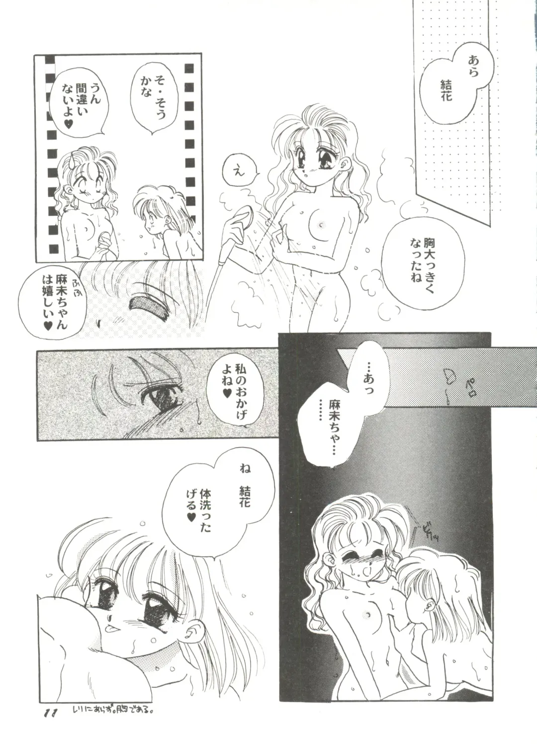 Bishoujo Doujin Peach Club - Pretty Gal's Fanzine Peach Club 7 Fhentai - Page 13