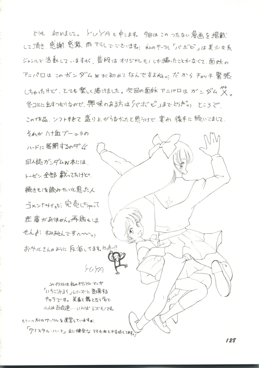 Bishoujo Doujin Peach Club - Pretty Gal's Fanzine Peach Club 7 Fhentai - Page 130