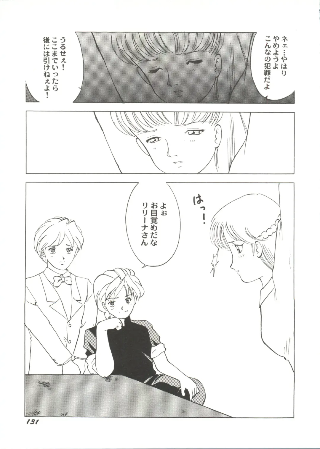 Bishoujo Doujin Peach Club - Pretty Gal's Fanzine Peach Club 7 Fhentai - Page 133