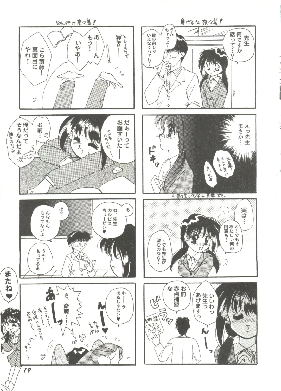 Bishoujo Doujin Peach Club - Pretty Gal's Fanzine Peach Club 7 Fhentai - Page 21