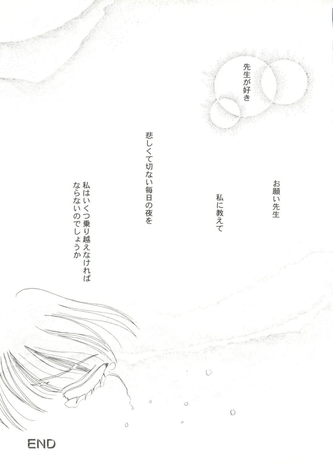 Bishoujo Doujin Peach Club - Pretty Gal's Fanzine Peach Club 7 Fhentai - Page 25