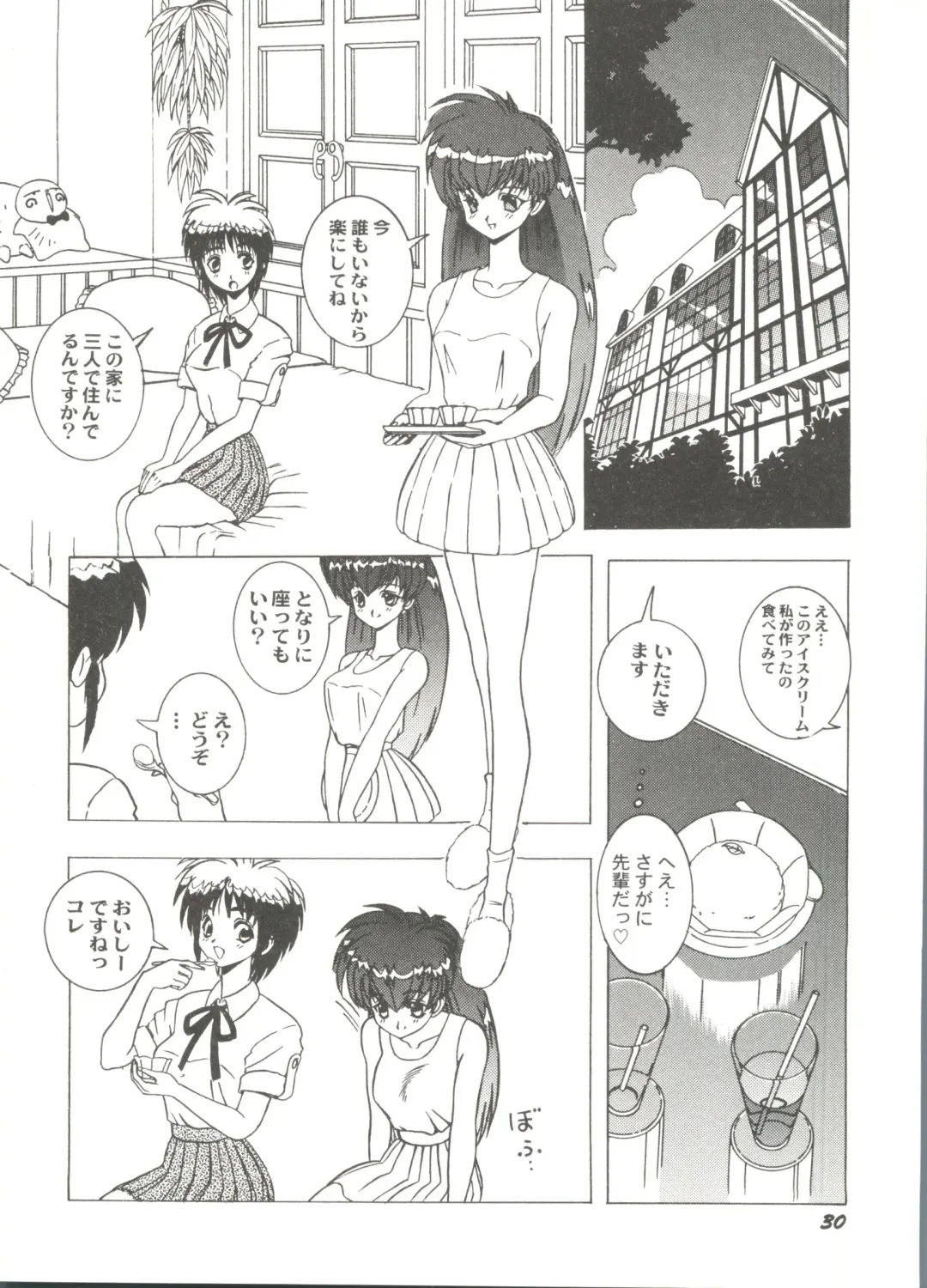 Bishoujo Doujin Peach Club - Pretty Gal's Fanzine Peach Club 7 Fhentai - Page 32