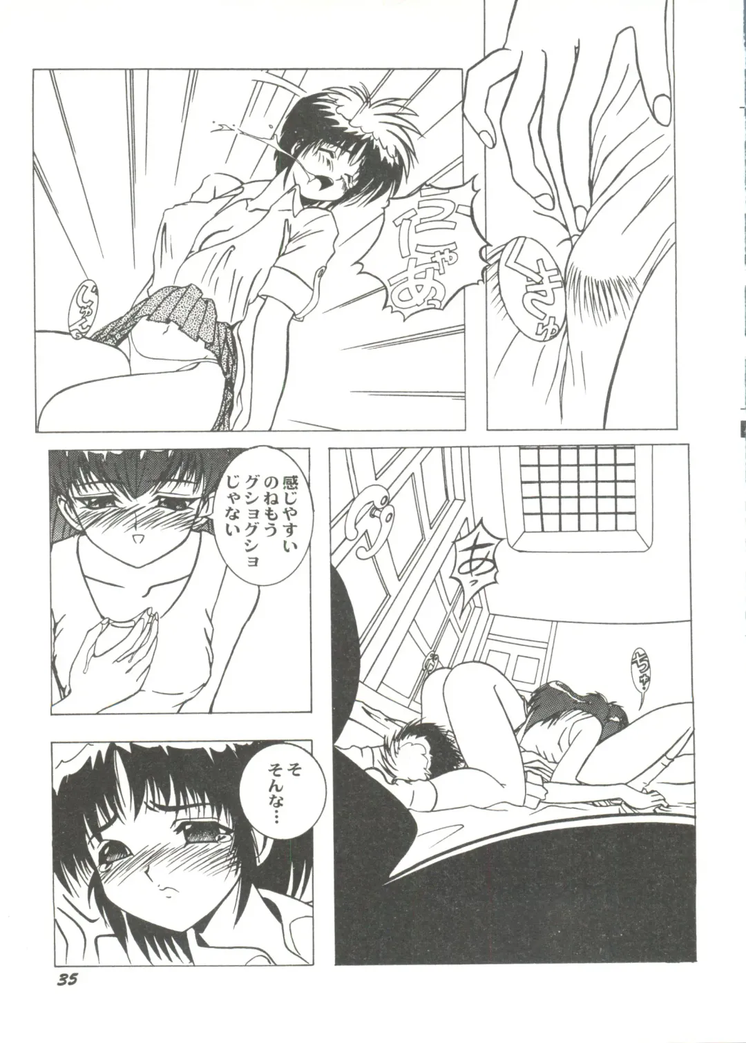 Bishoujo Doujin Peach Club - Pretty Gal's Fanzine Peach Club 7 Fhentai - Page 37