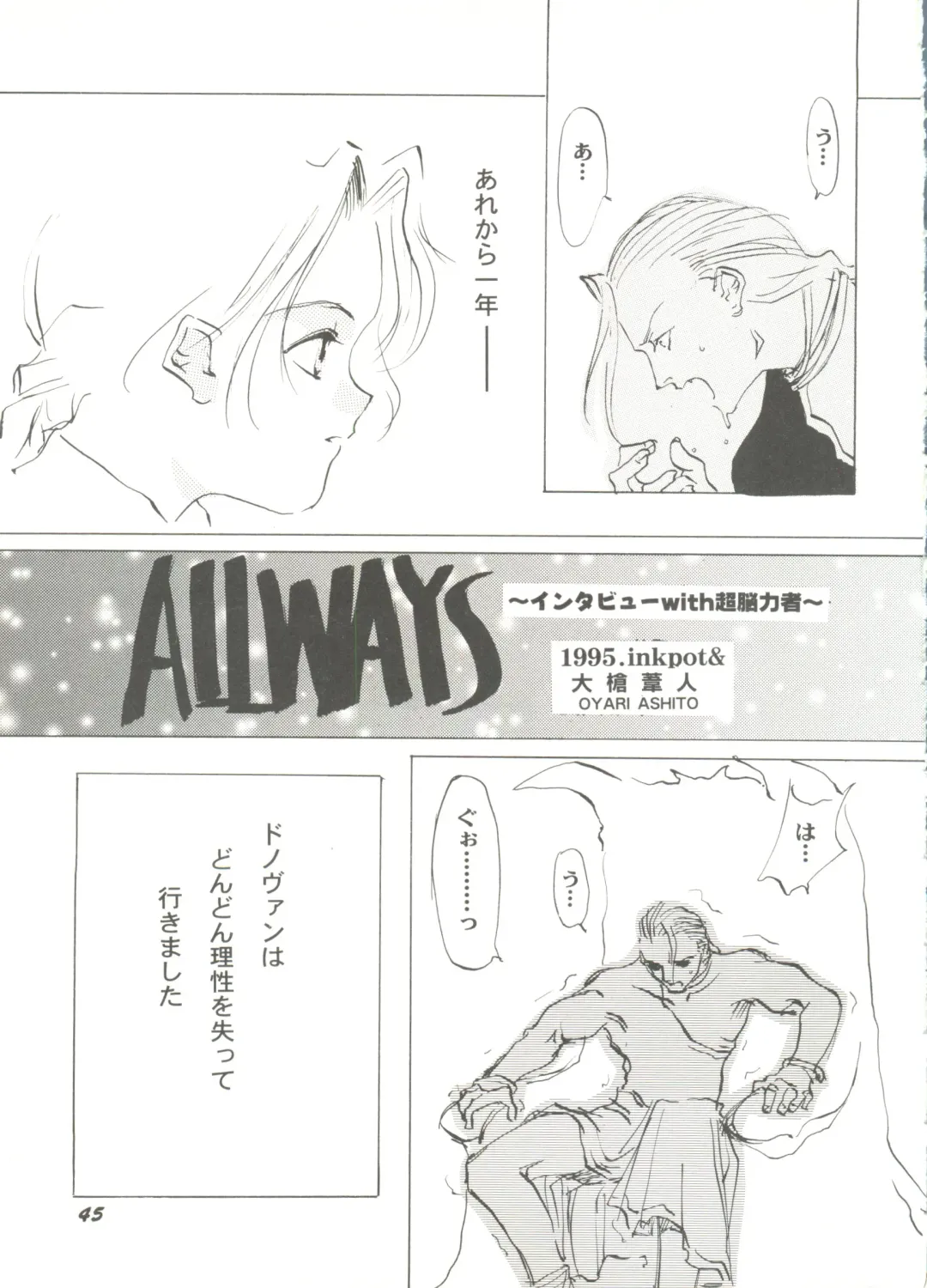 Bishoujo Doujin Peach Club - Pretty Gal's Fanzine Peach Club 7 Fhentai - Page 47