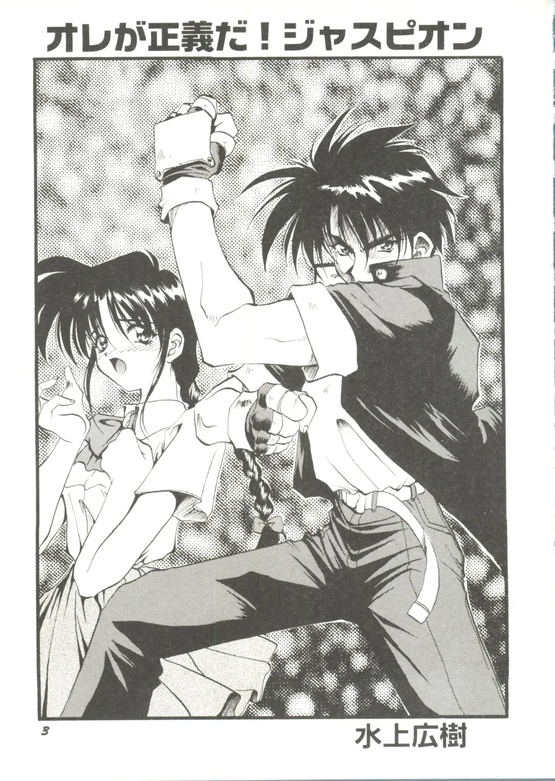 Bishoujo Doujin Peach Club - Pretty Gal's Fanzine Peach Club 7 Fhentai - Page 5