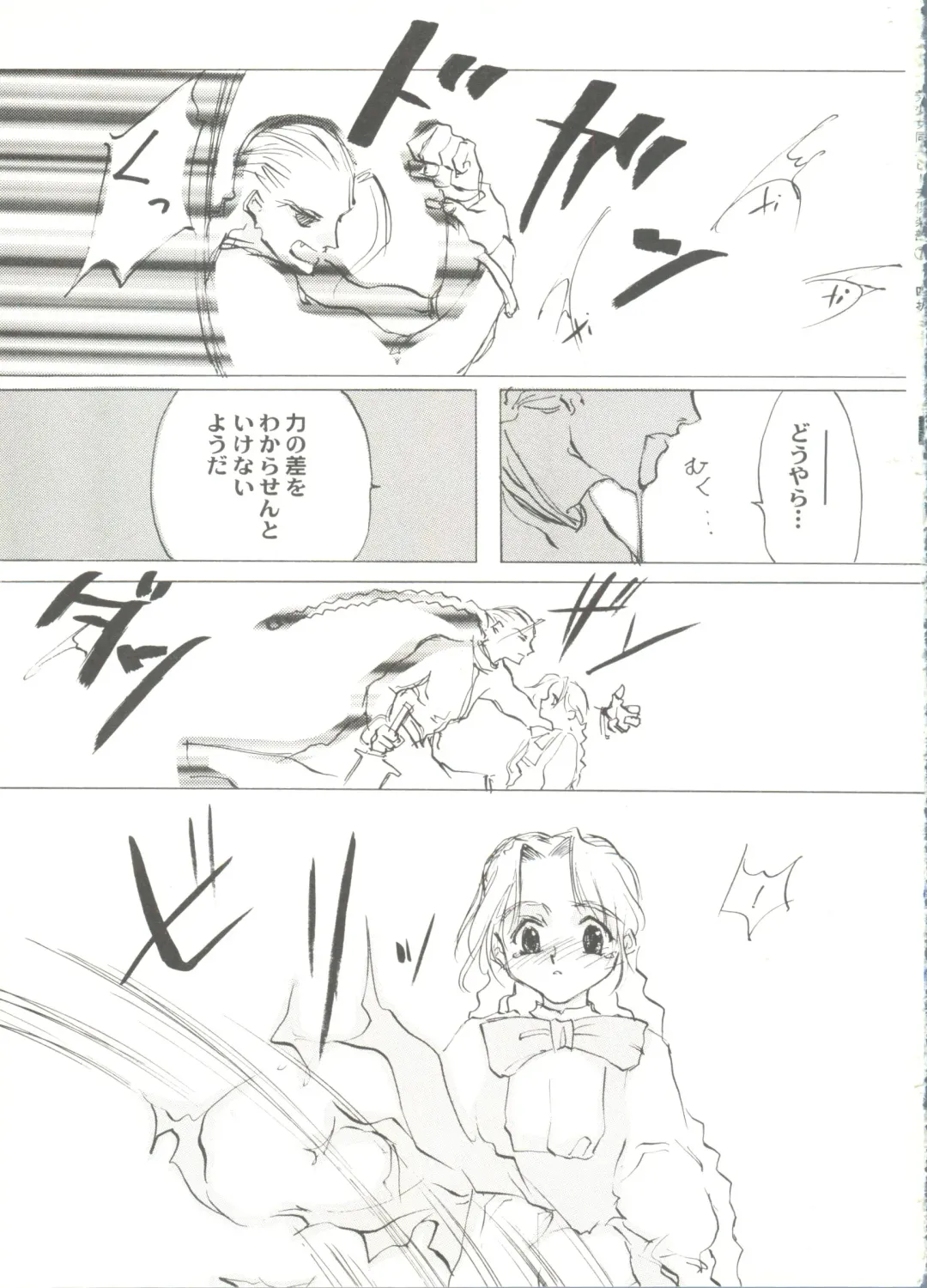 Bishoujo Doujin Peach Club - Pretty Gal's Fanzine Peach Club 7 Fhentai - Page 51