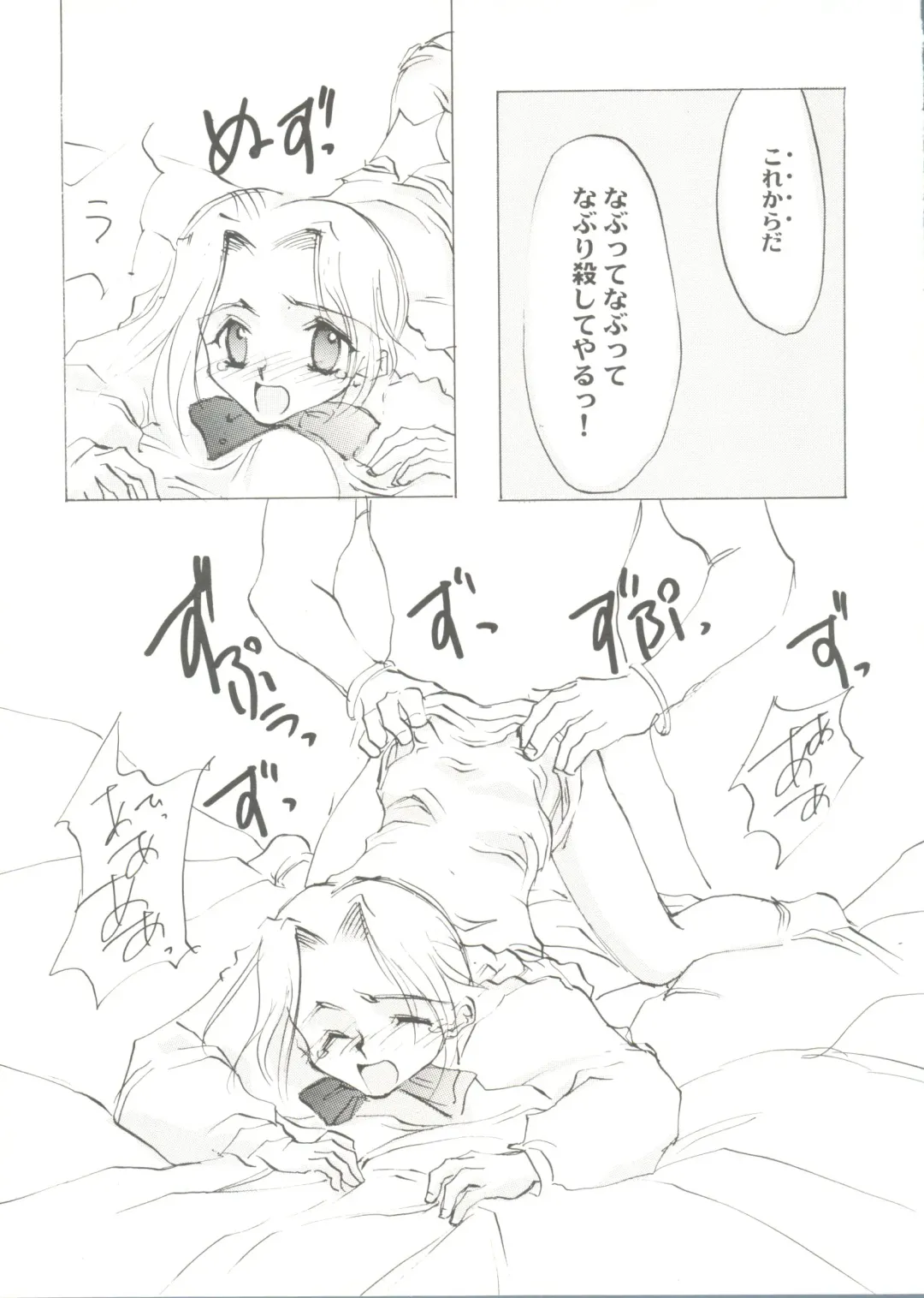 Bishoujo Doujin Peach Club - Pretty Gal's Fanzine Peach Club 7 Fhentai - Page 59