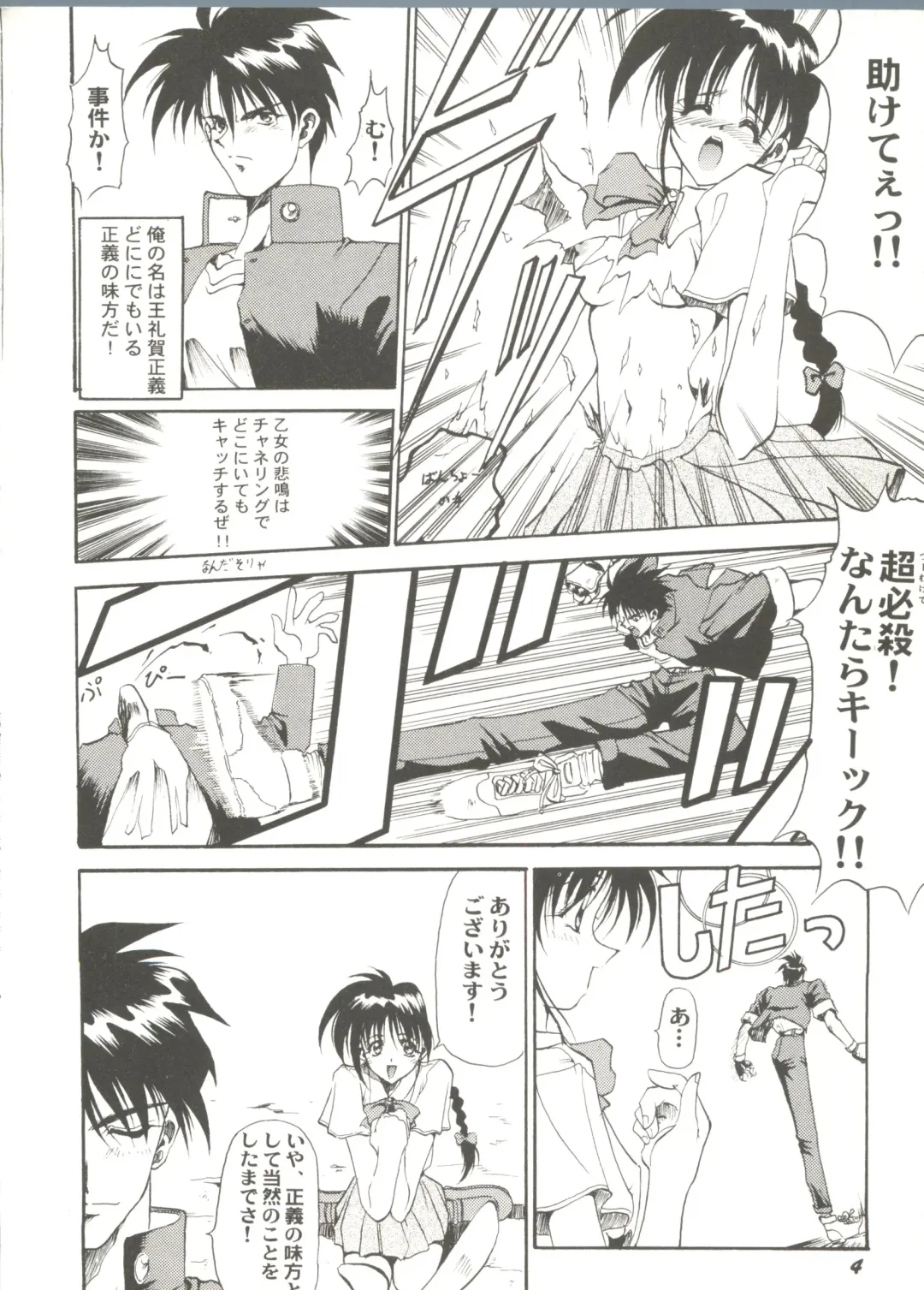 Bishoujo Doujin Peach Club - Pretty Gal's Fanzine Peach Club 7 Fhentai - Page 6