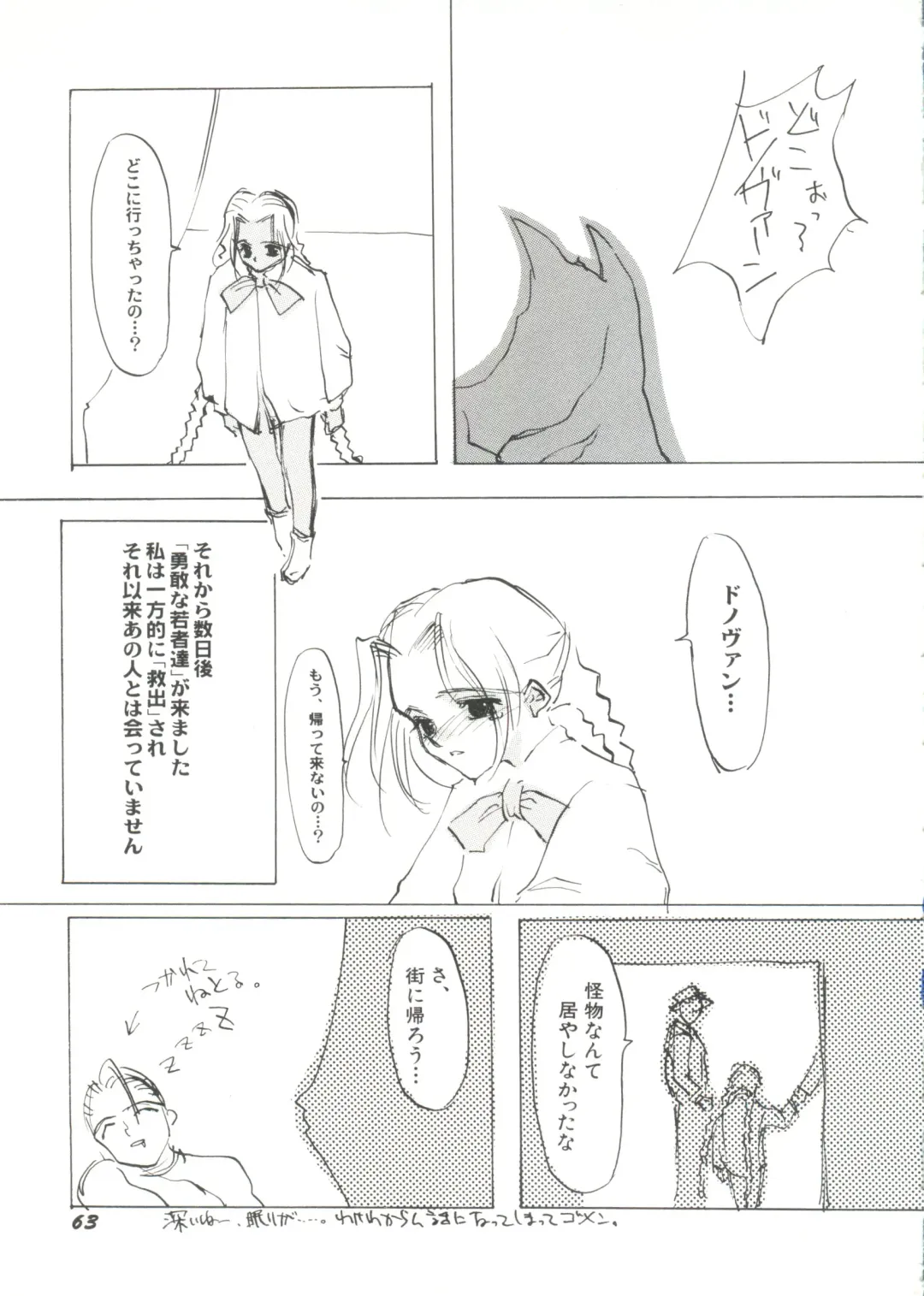 Bishoujo Doujin Peach Club - Pretty Gal's Fanzine Peach Club 7 Fhentai - Page 65