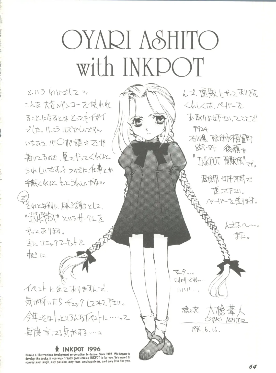 Bishoujo Doujin Peach Club - Pretty Gal's Fanzine Peach Club 7 Fhentai - Page 66