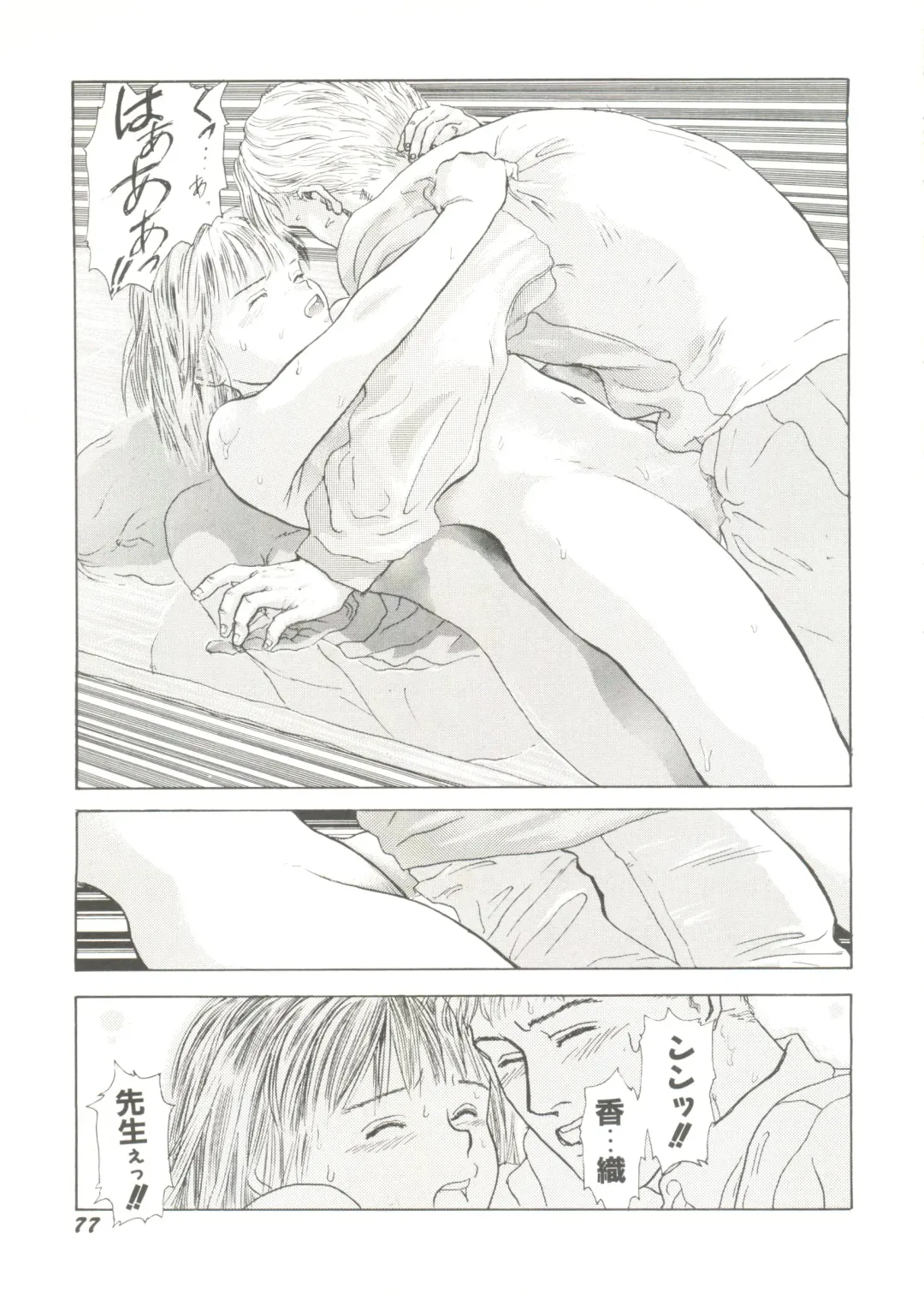 Bishoujo Doujin Peach Club - Pretty Gal's Fanzine Peach Club 7 Fhentai - Page 79