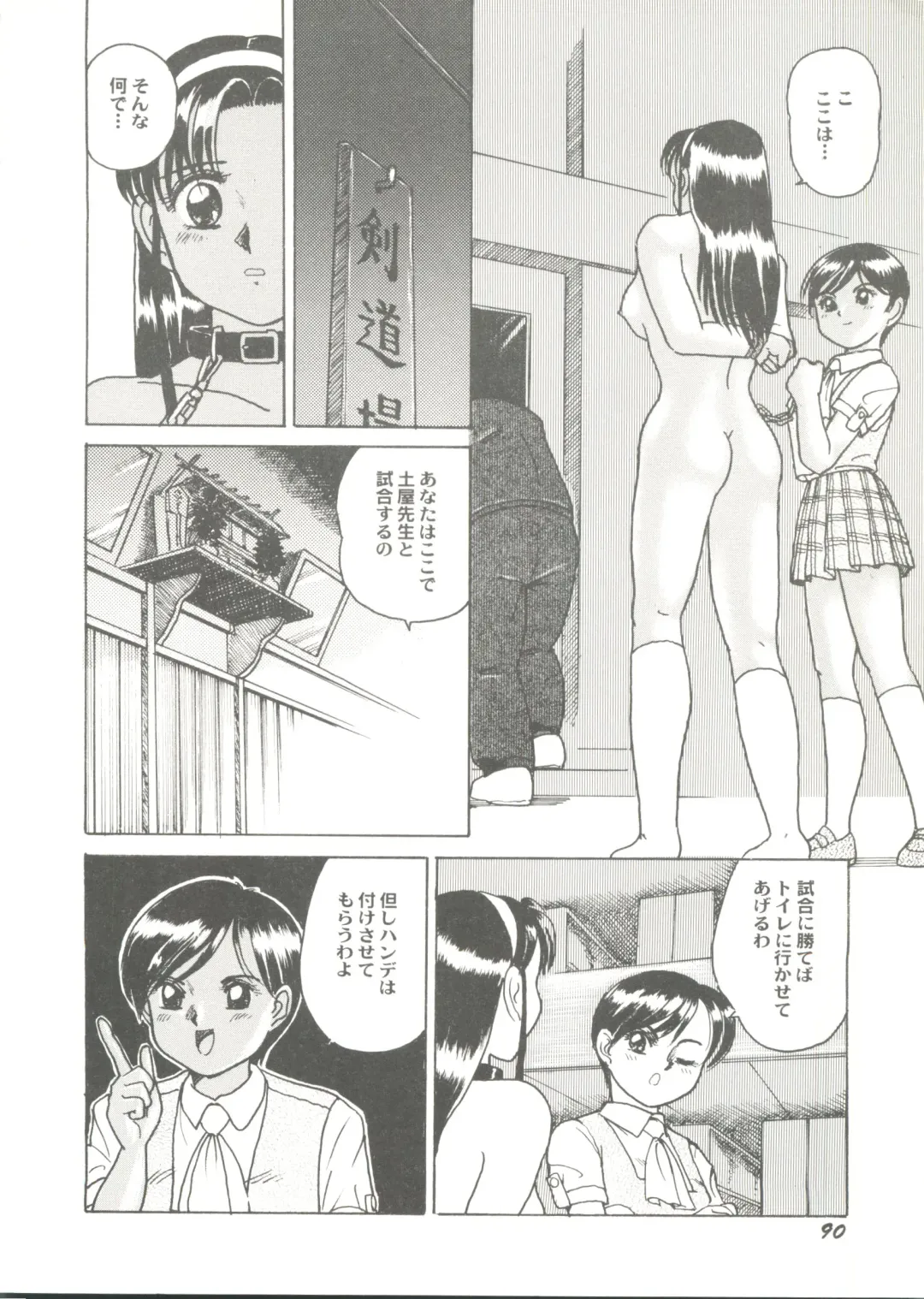 Bishoujo Doujin Peach Club - Pretty Gal's Fanzine Peach Club 7 Fhentai - Page 92