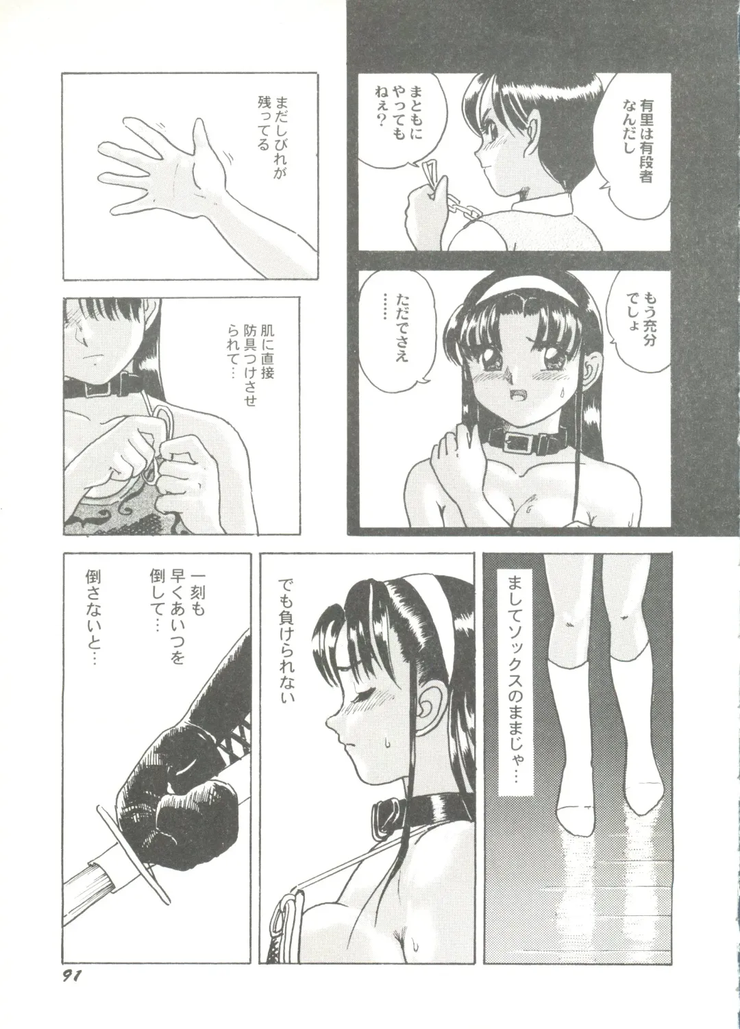 Bishoujo Doujin Peach Club - Pretty Gal's Fanzine Peach Club 7 Fhentai - Page 93