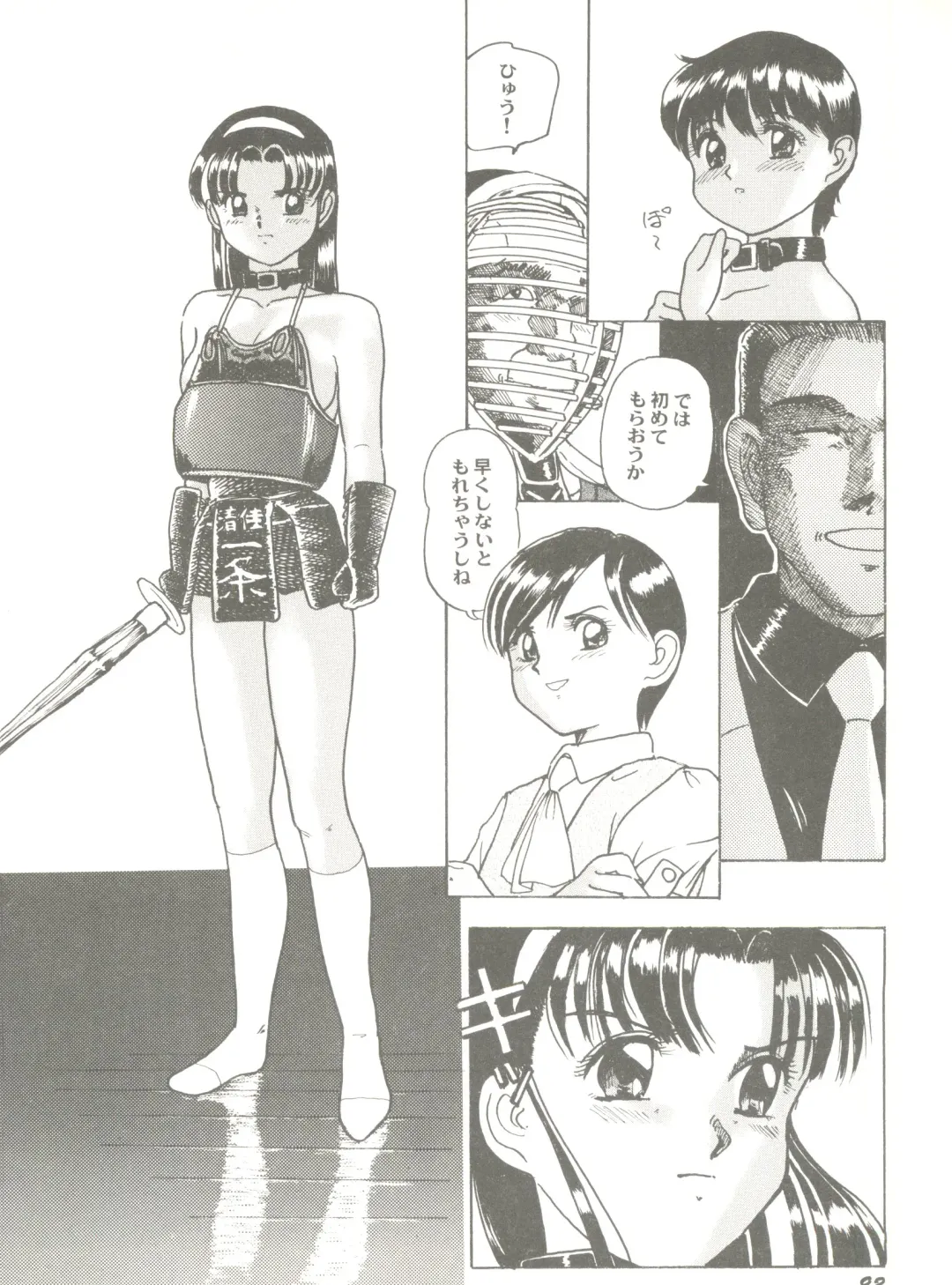 Bishoujo Doujin Peach Club - Pretty Gal's Fanzine Peach Club 7 Fhentai - Page 94