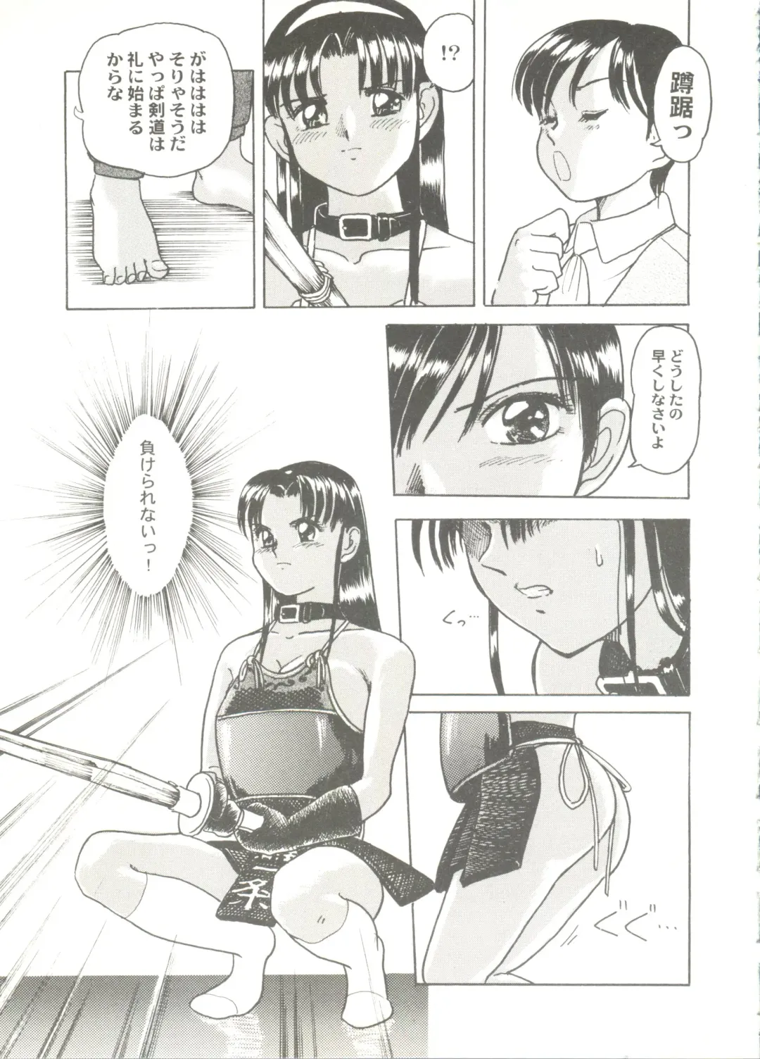 Bishoujo Doujin Peach Club - Pretty Gal's Fanzine Peach Club 7 Fhentai - Page 95