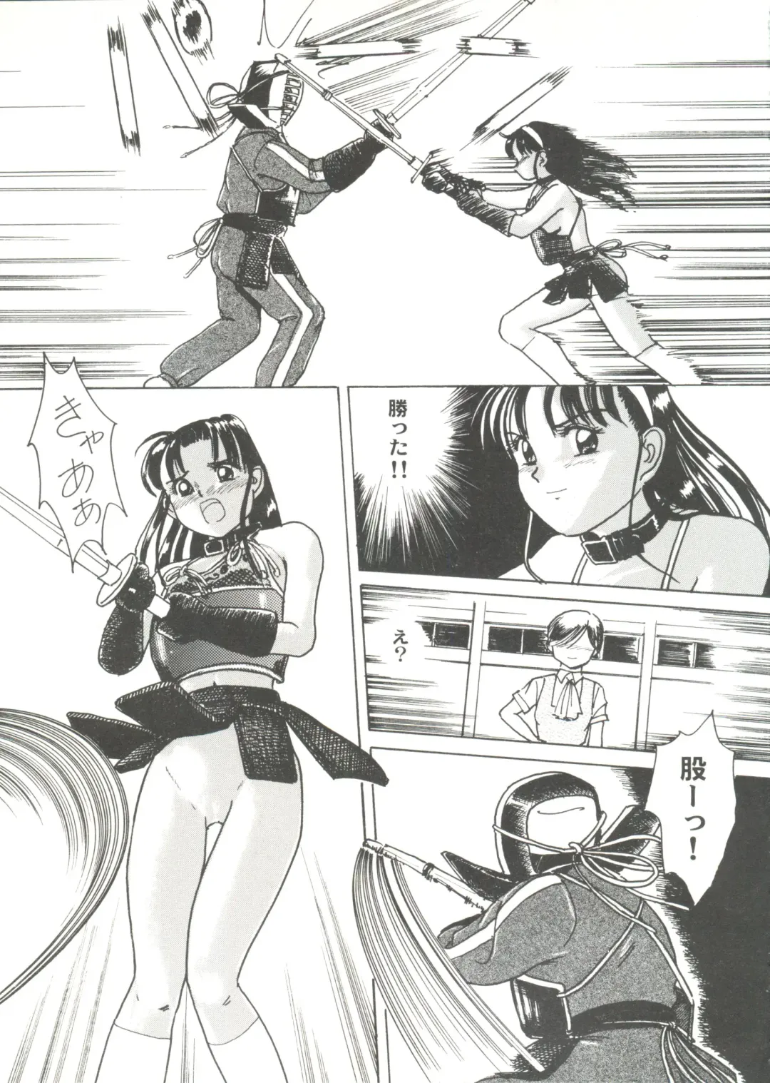 Bishoujo Doujin Peach Club - Pretty Gal's Fanzine Peach Club 7 Fhentai - Page 97