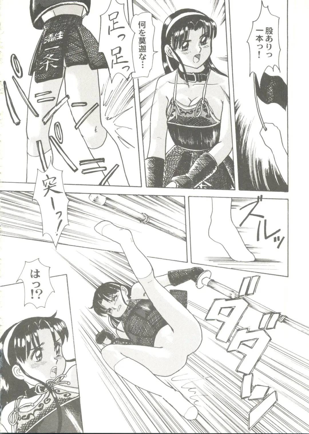 Bishoujo Doujin Peach Club - Pretty Gal's Fanzine Peach Club 7 Fhentai - Page 98