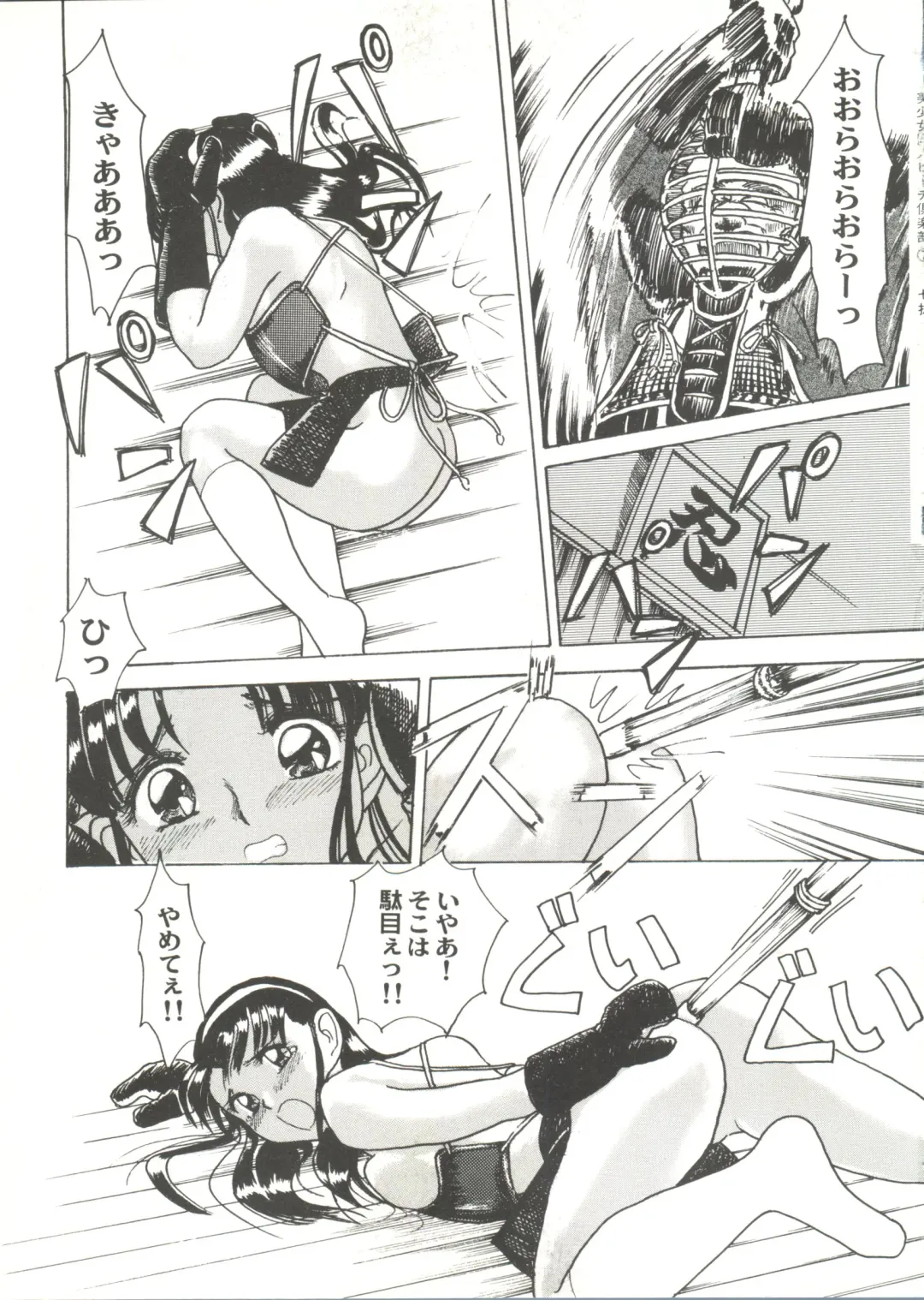 Bishoujo Doujin Peach Club - Pretty Gal's Fanzine Peach Club 7 Fhentai - Page 99