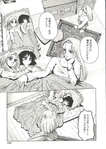 Bishoujo Doujin Peach Club - Pretty Gal's Fanzine Peach Club 7 Fhentai - Page 105
