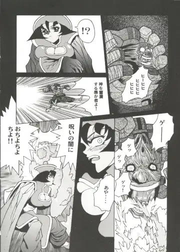 Bishoujo Doujin Peach Club - Pretty Gal's Fanzine Peach Club 7 Fhentai - Page 120