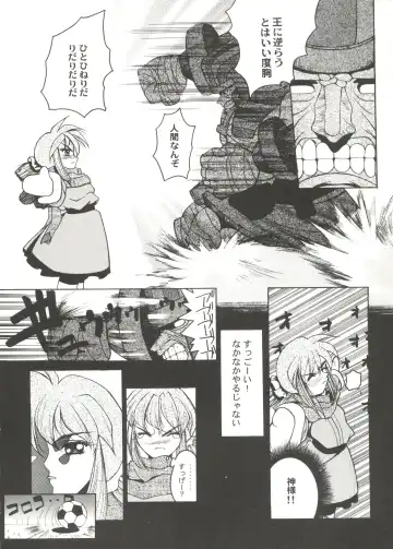 Bishoujo Doujin Peach Club - Pretty Gal's Fanzine Peach Club 7 Fhentai - Page 124