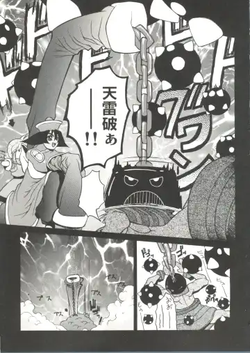 Bishoujo Doujin Peach Club - Pretty Gal's Fanzine Peach Club 7 Fhentai - Page 125