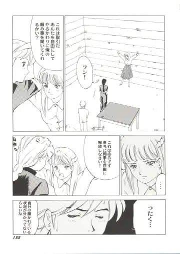 Bishoujo Doujin Peach Club - Pretty Gal's Fanzine Peach Club 7 Fhentai - Page 135