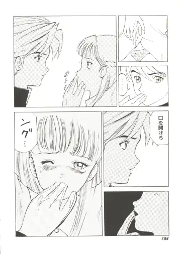 Bishoujo Doujin Peach Club - Pretty Gal's Fanzine Peach Club 7 Fhentai - Page 138