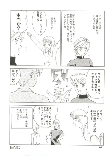 Bishoujo Doujin Peach Club - Pretty Gal's Fanzine Peach Club 7 Fhentai - Page 142