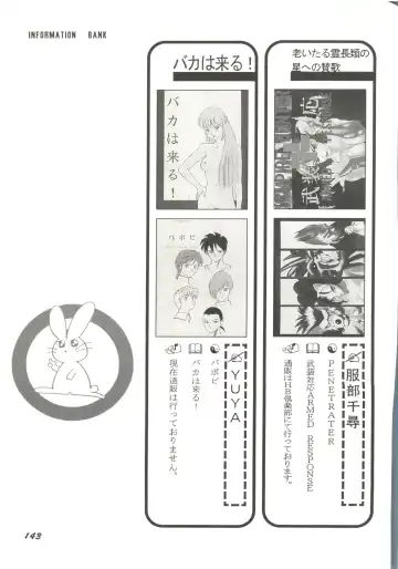 Bishoujo Doujin Peach Club - Pretty Gal's Fanzine Peach Club 7 Fhentai - Page 145