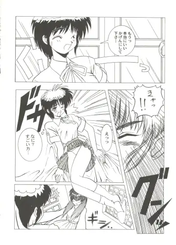 Bishoujo Doujin Peach Club - Pretty Gal's Fanzine Peach Club 7 Fhentai - Page 34