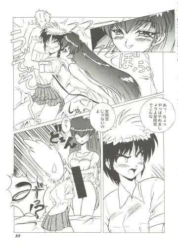 Bishoujo Doujin Peach Club - Pretty Gal's Fanzine Peach Club 7 Fhentai - Page 35