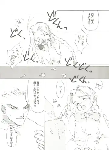 Bishoujo Doujin Peach Club - Pretty Gal's Fanzine Peach Club 7 Fhentai - Page 58