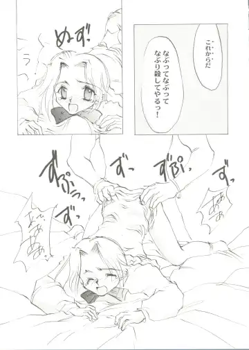 Bishoujo Doujin Peach Club - Pretty Gal's Fanzine Peach Club 7 Fhentai - Page 59